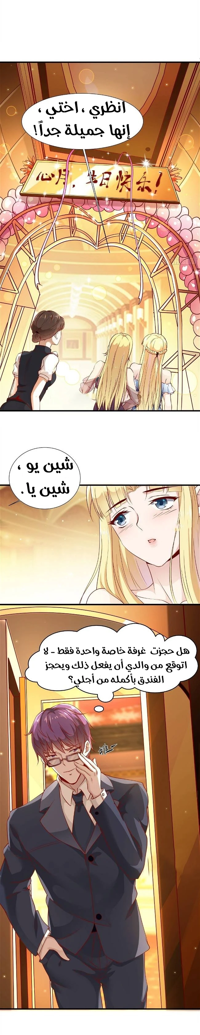 Chapter Image 5