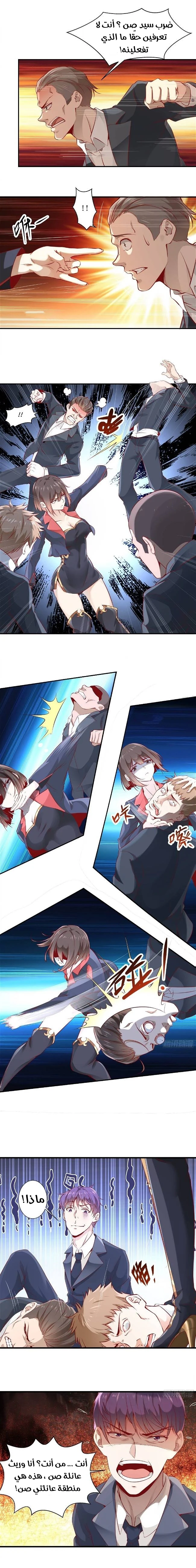 Chapter Image 5