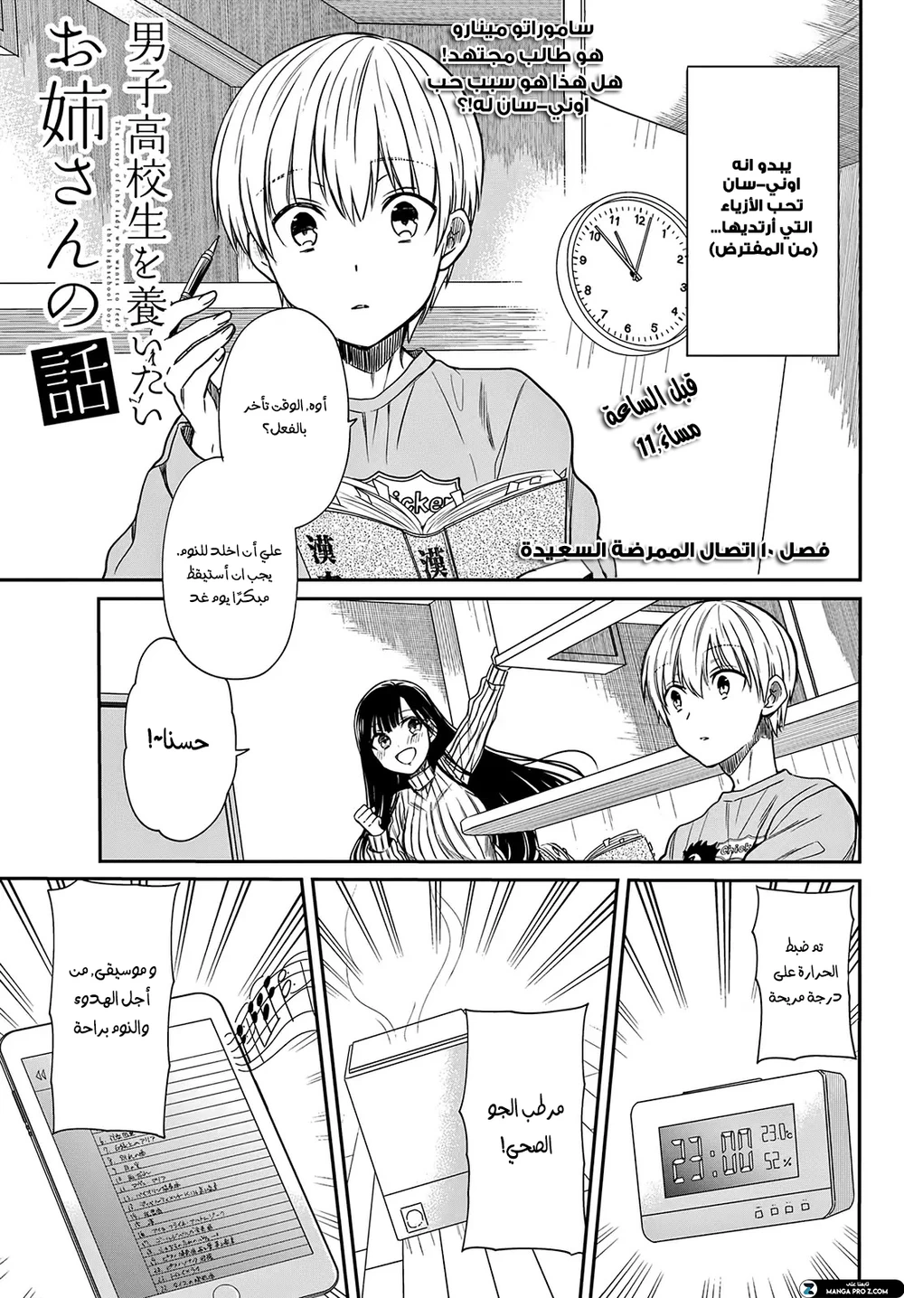 Chapter Image 2