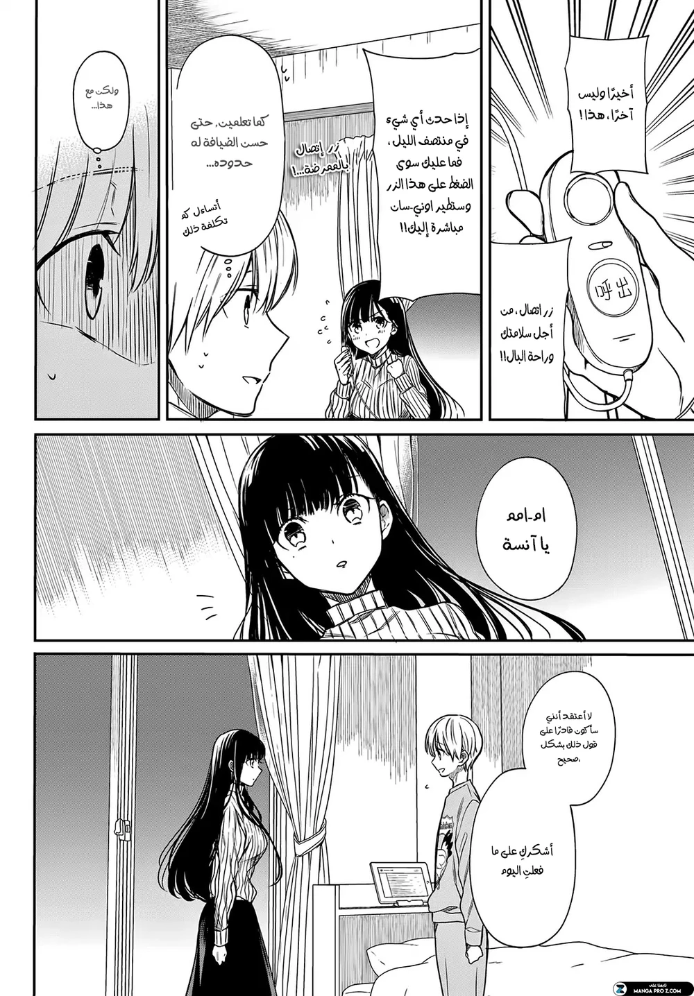 Chapter Image 3