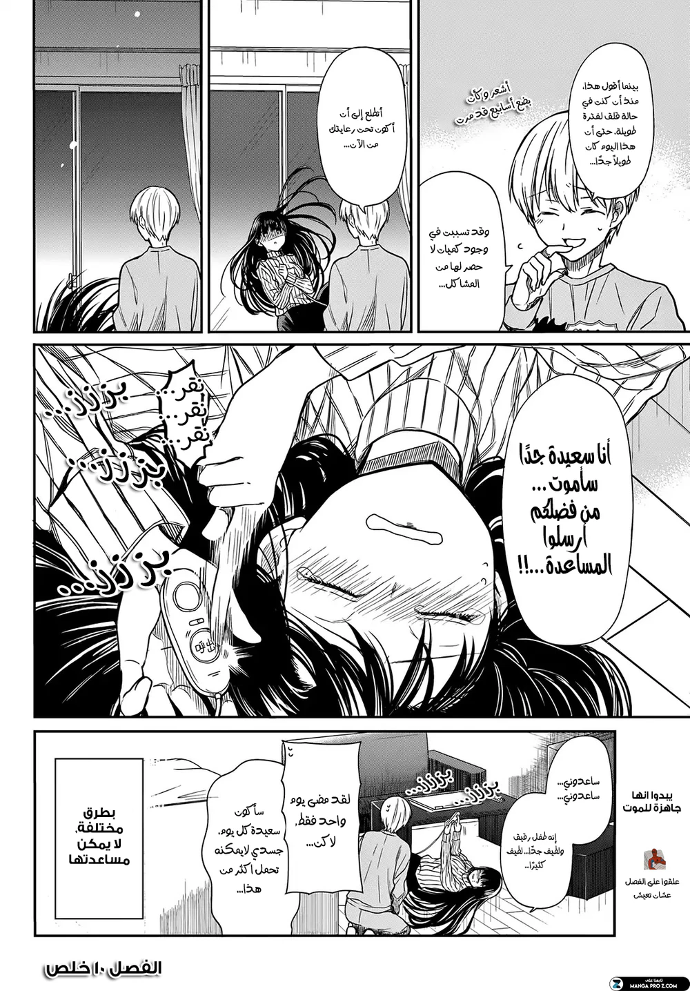 Chapter Image 5