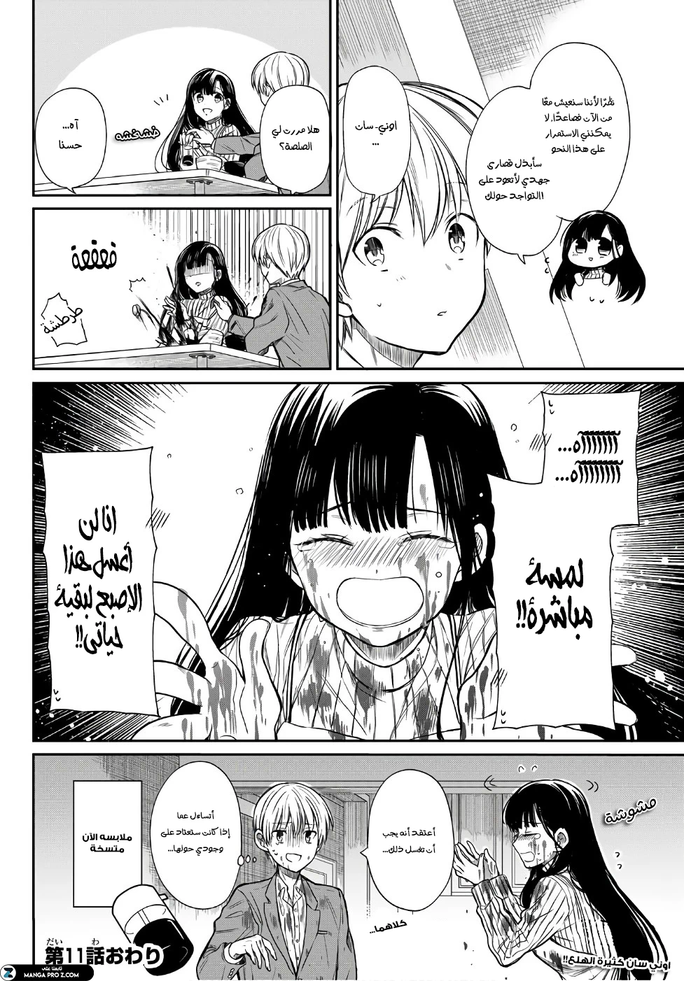 Chapter Image 5