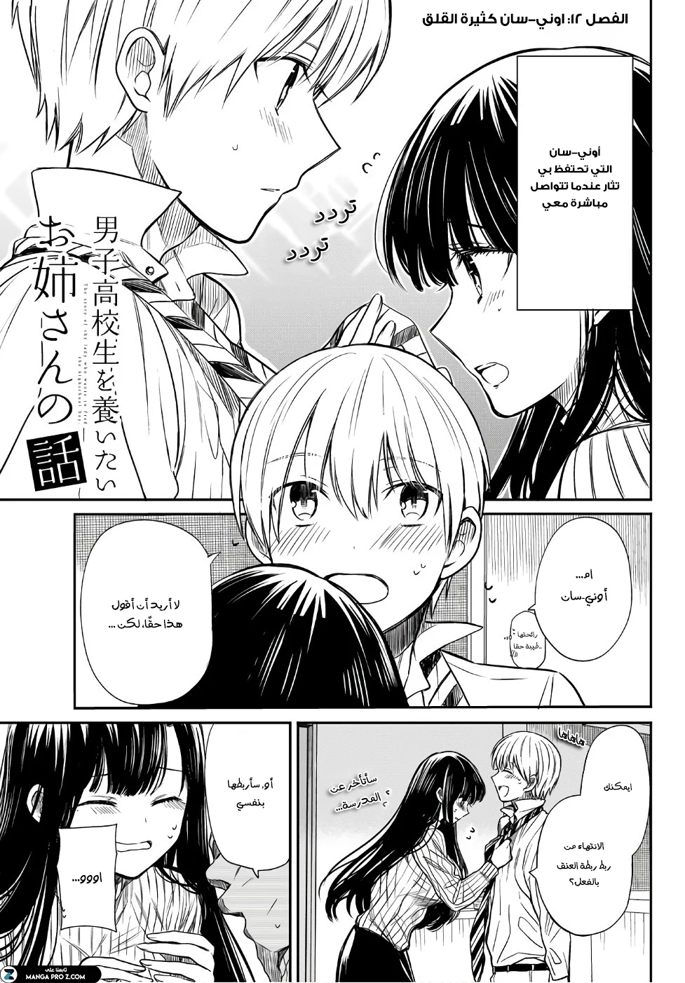 Chapter Image 2