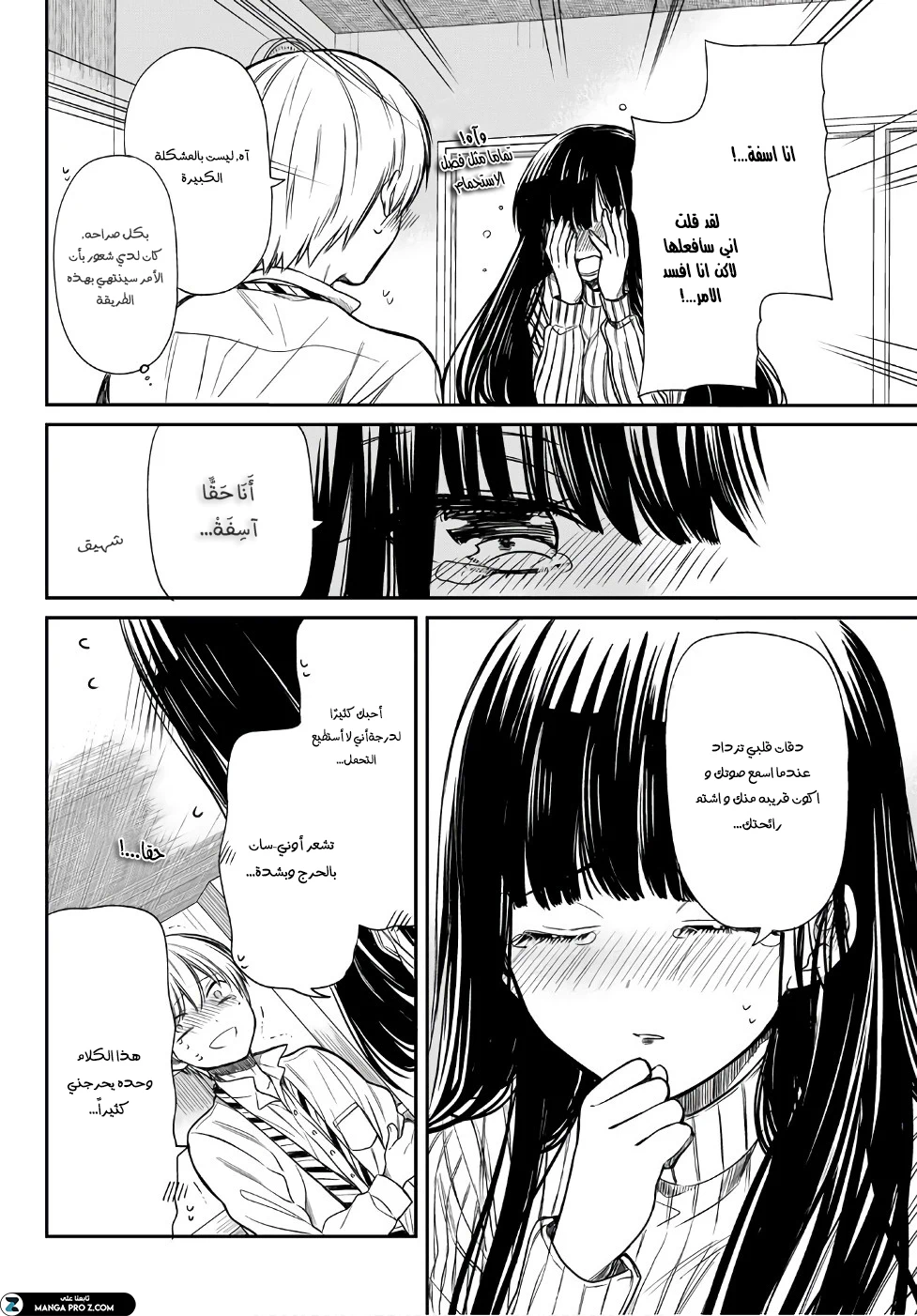 Chapter Image 3