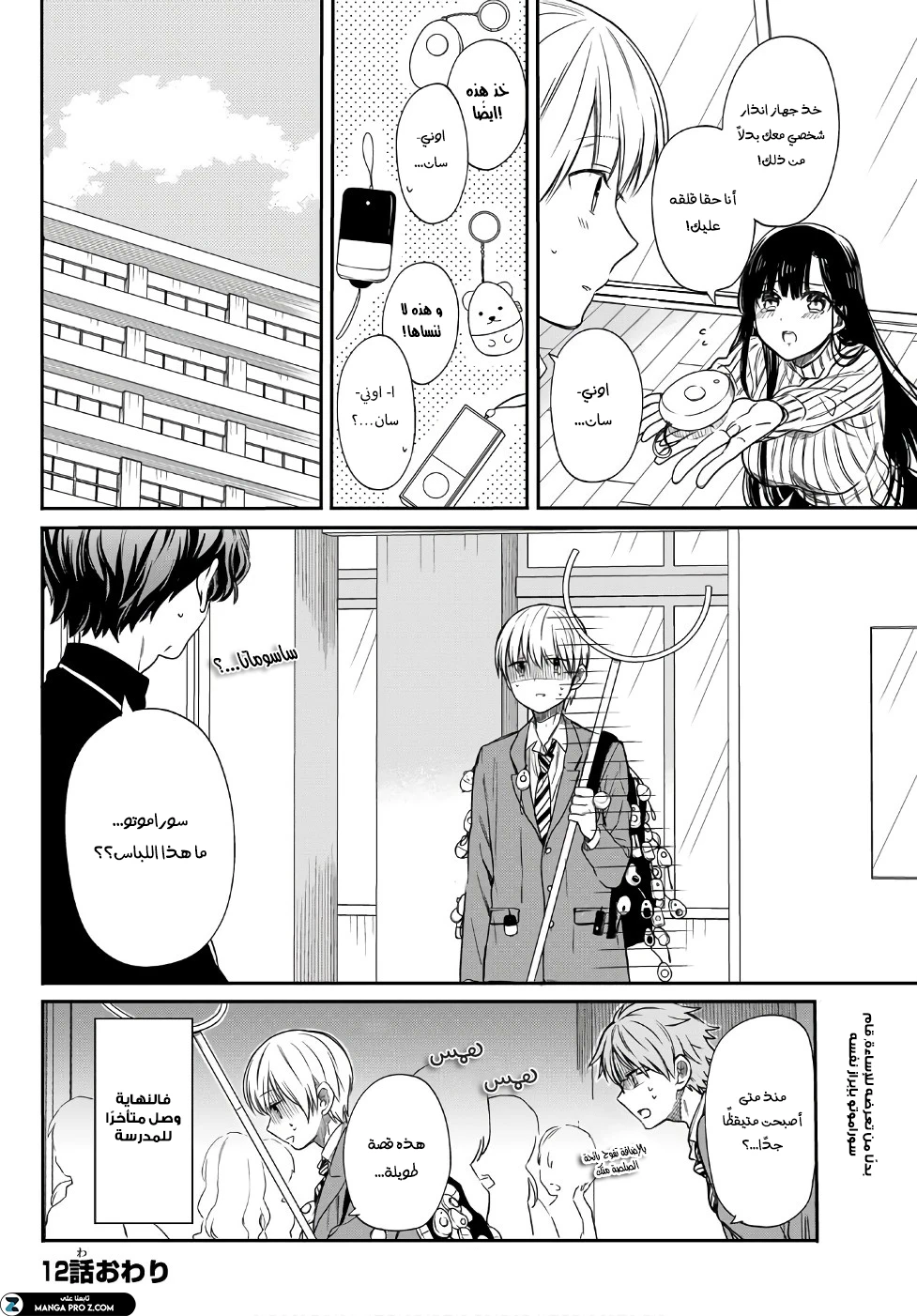 Chapter Image 5