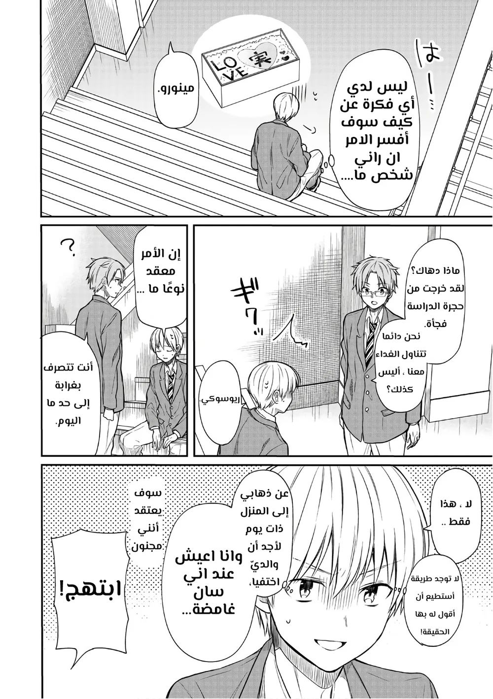Chapter Image 2