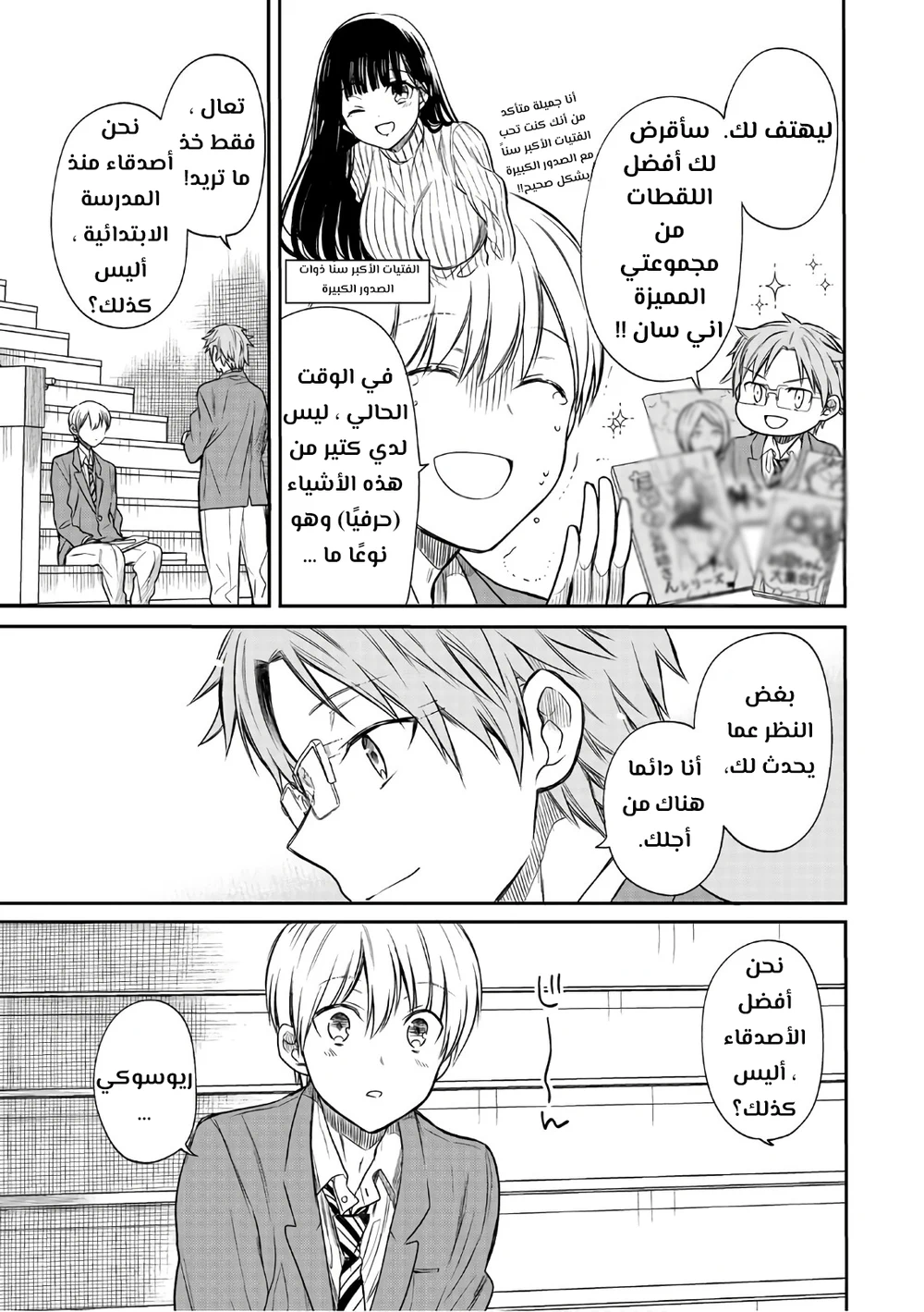 Chapter Image 3