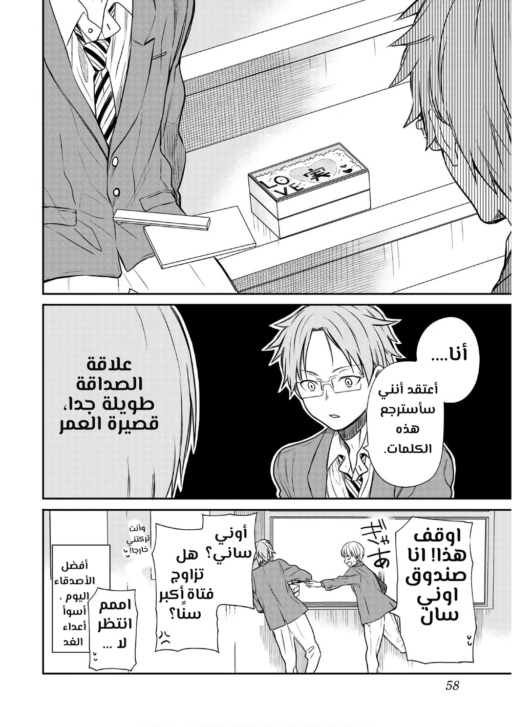 Chapter Image 4