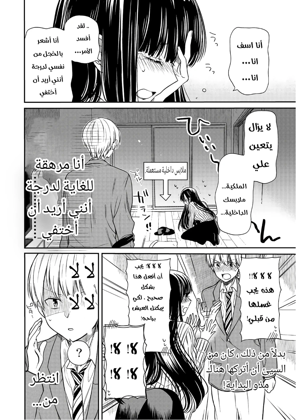 Chapter Image 2