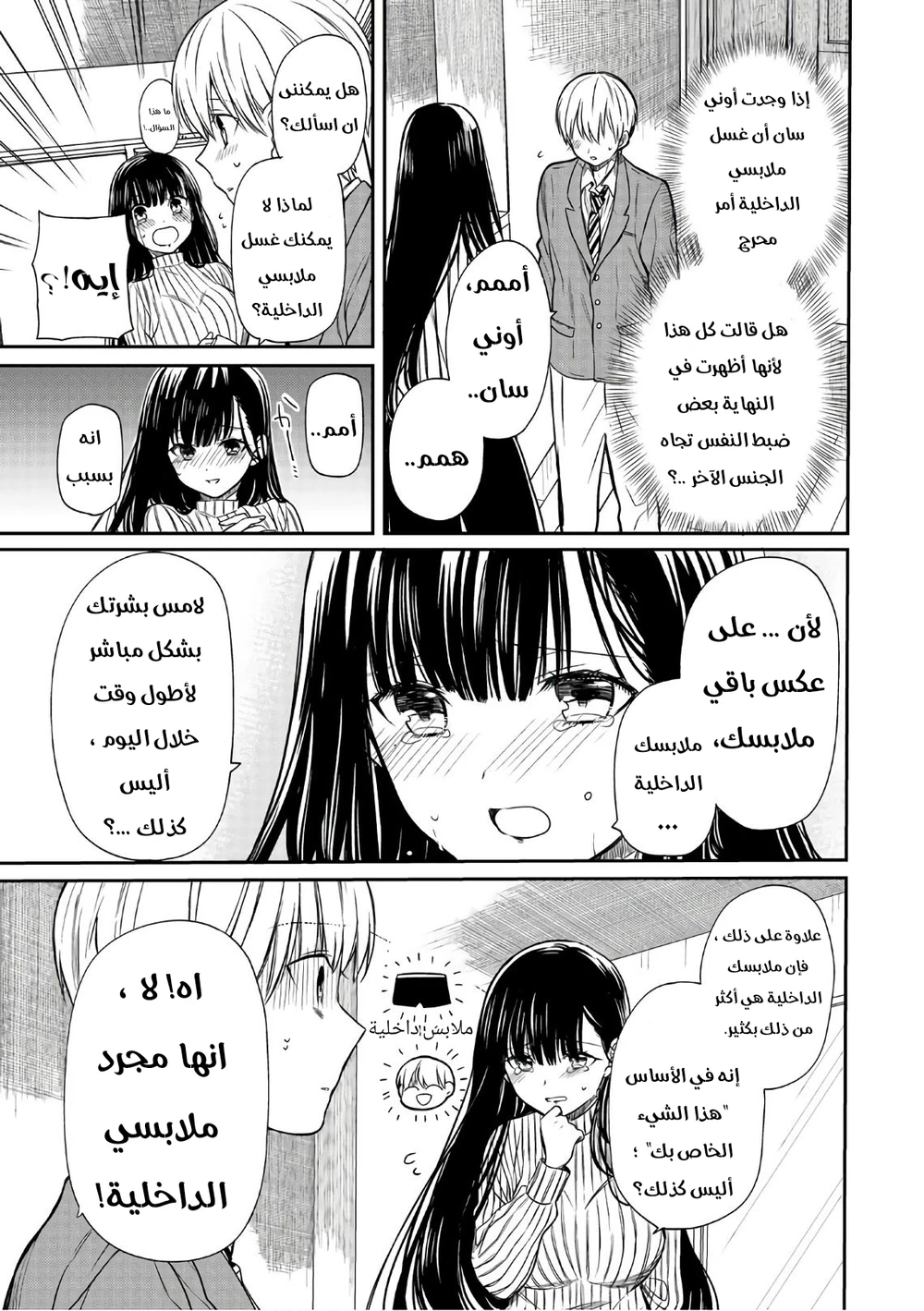 Chapter Image 3