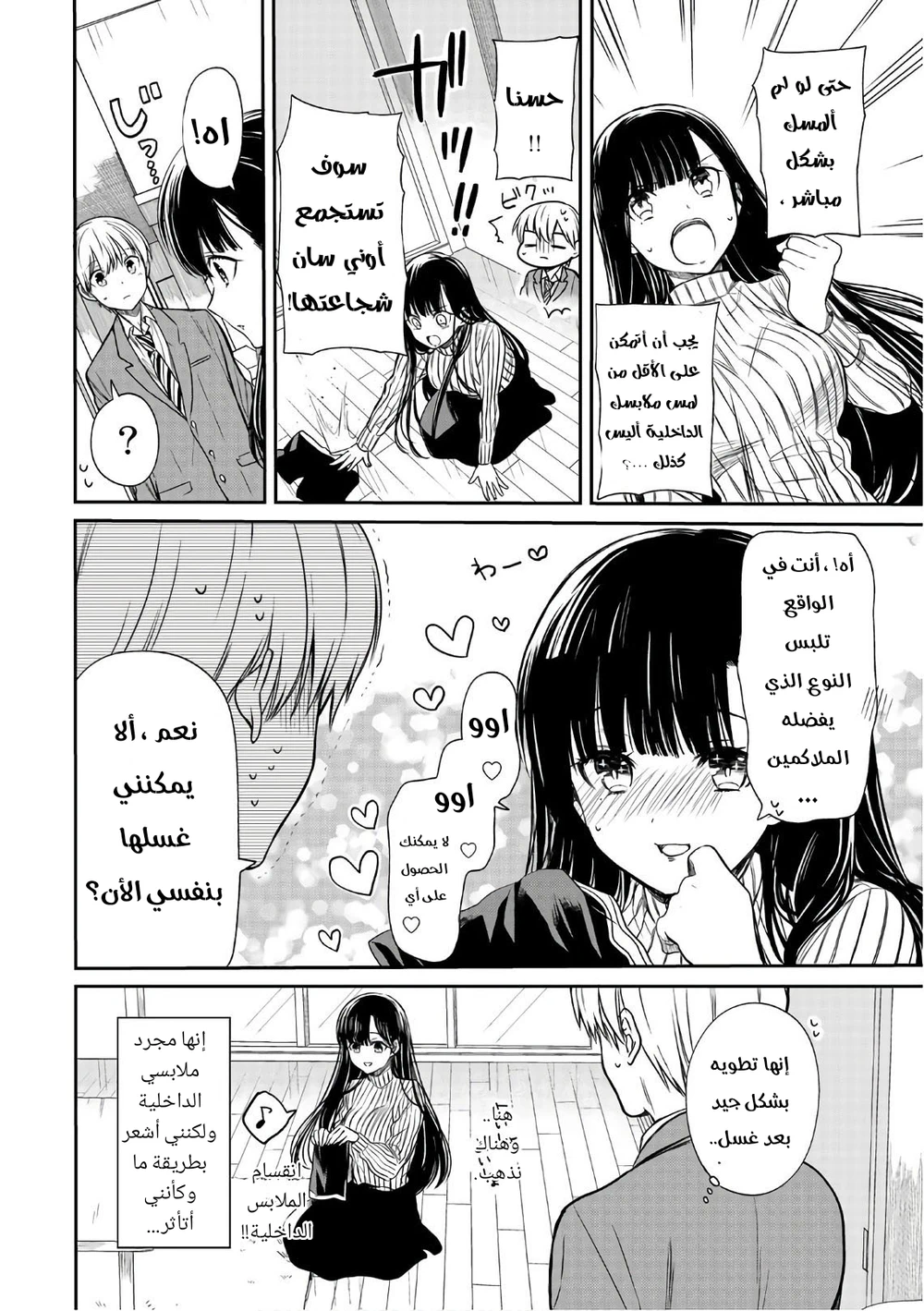 Chapter Image 4