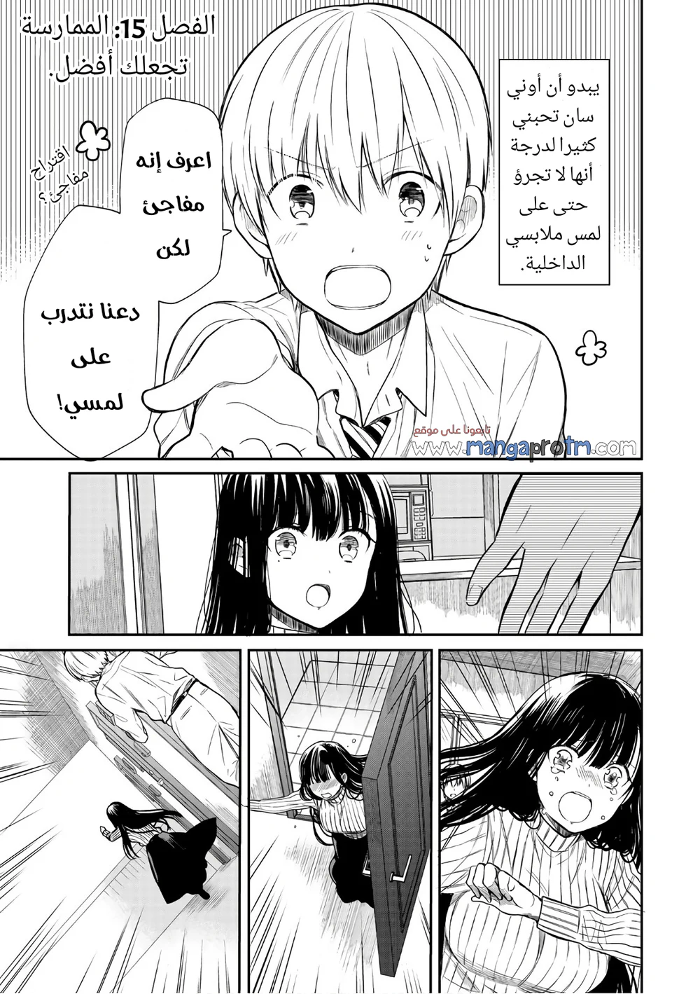 Chapter Image 1