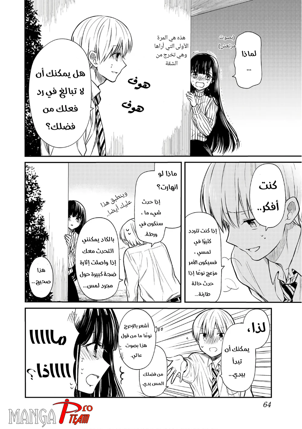 Chapter Image 2