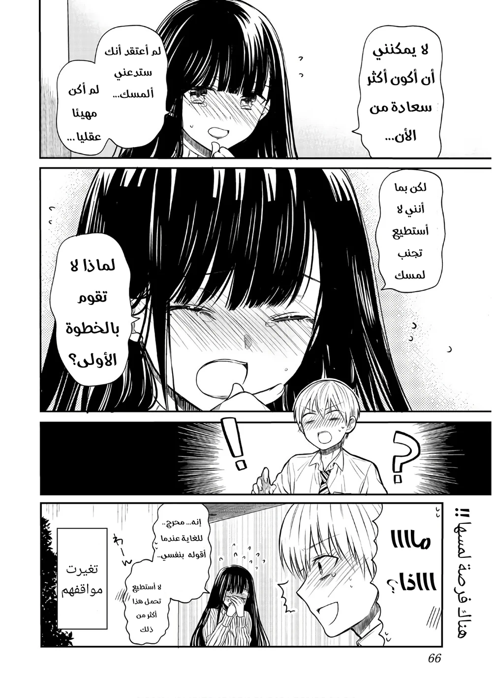 Chapter Image 4