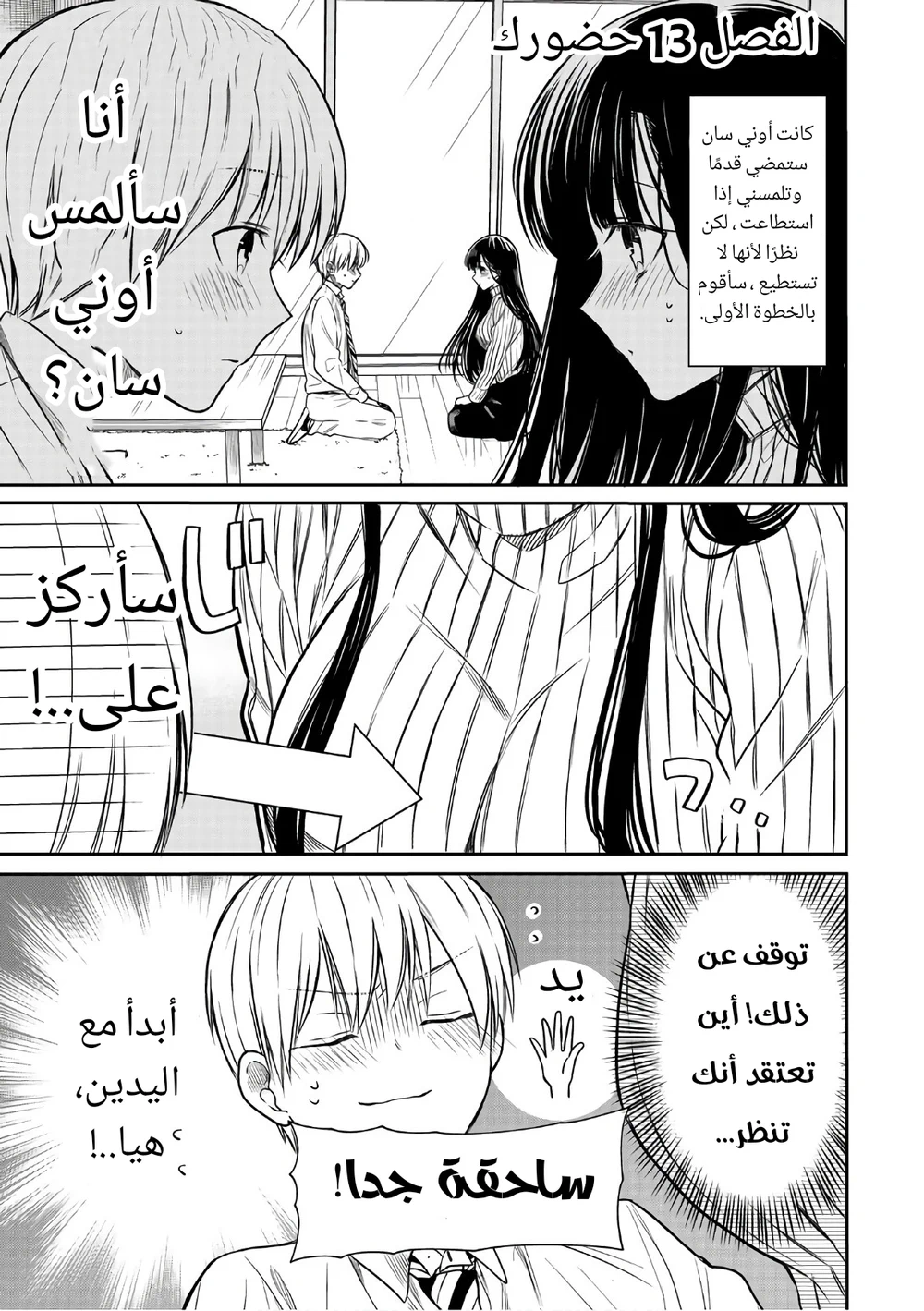 Chapter Image 1