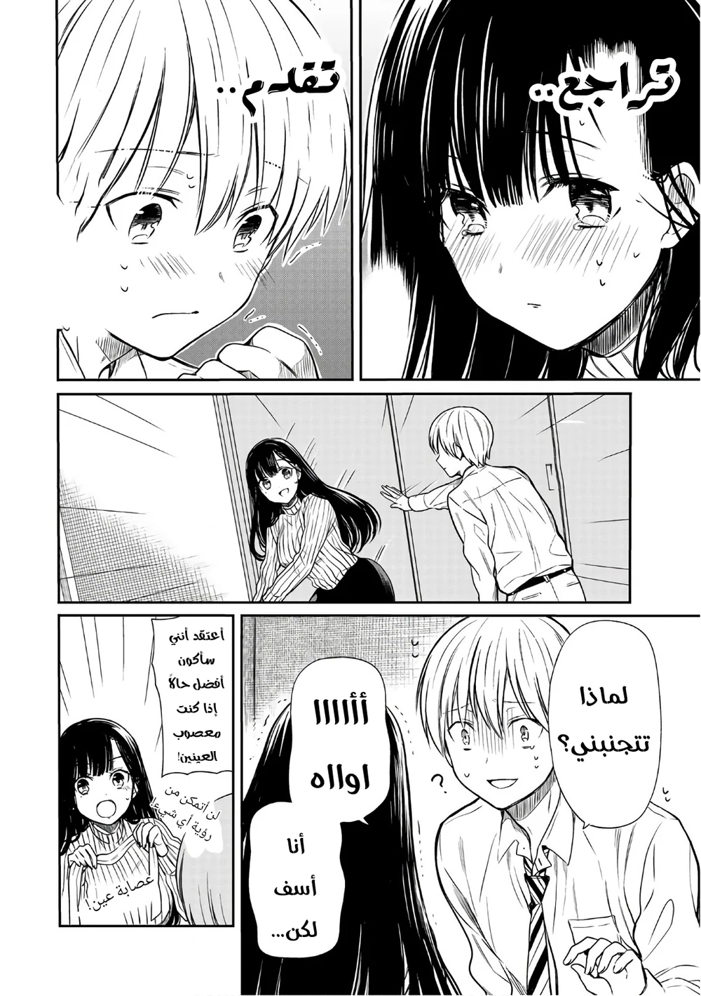 Chapter Image 2