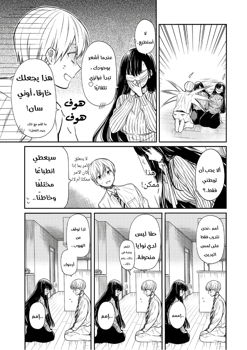Chapter Image 3