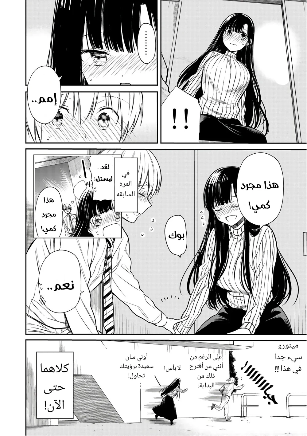 Chapter Image 4