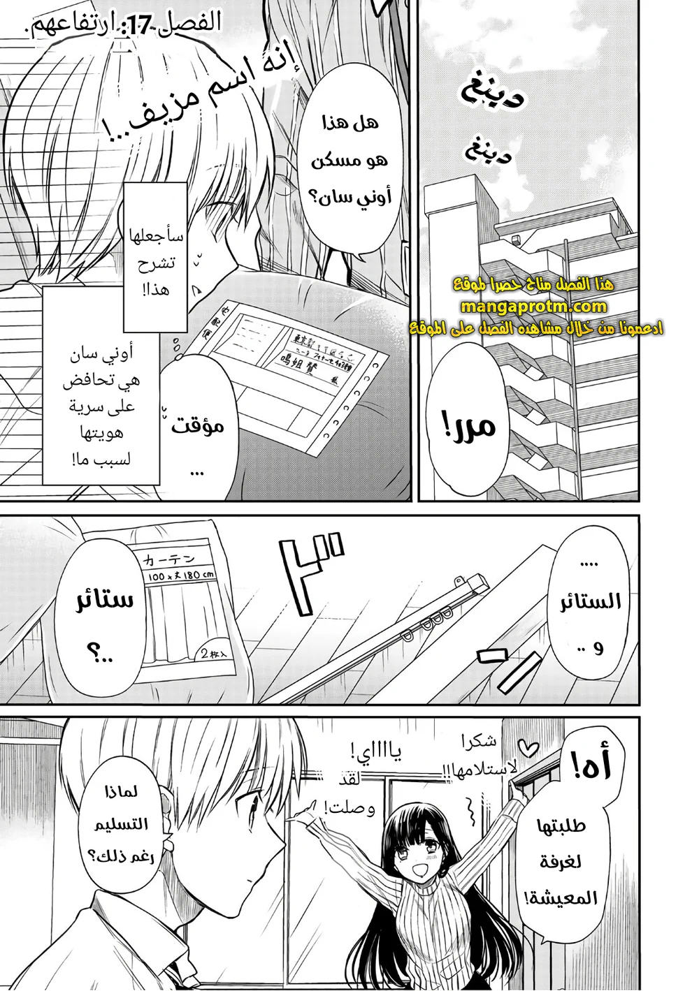 Chapter Image 1