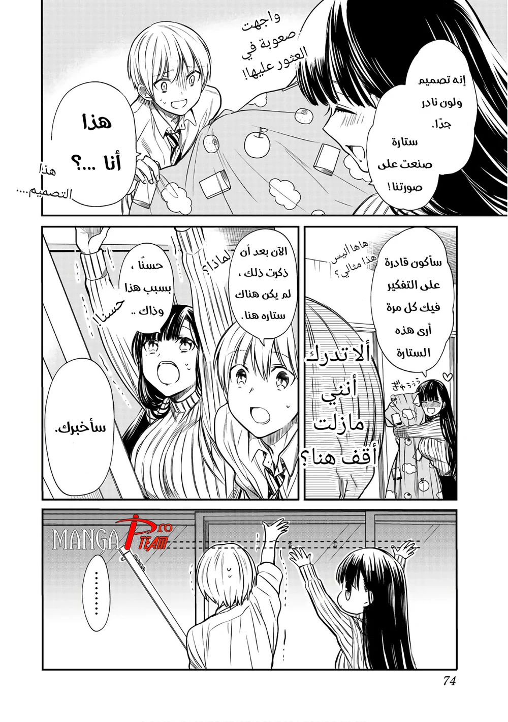 Chapter Image 2