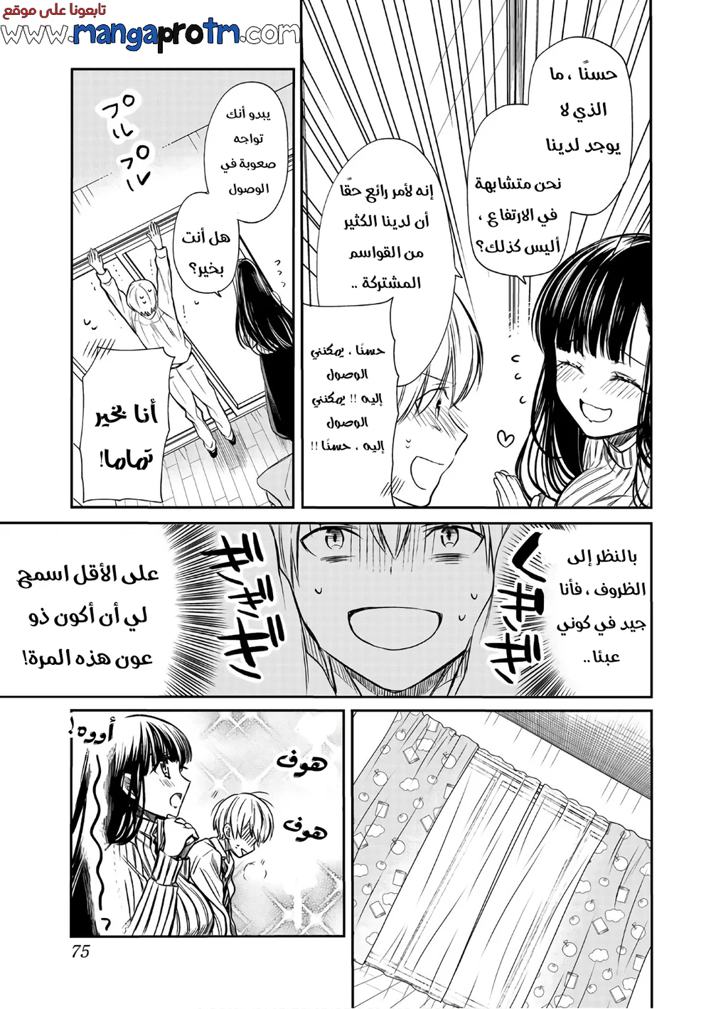 Chapter Image 3