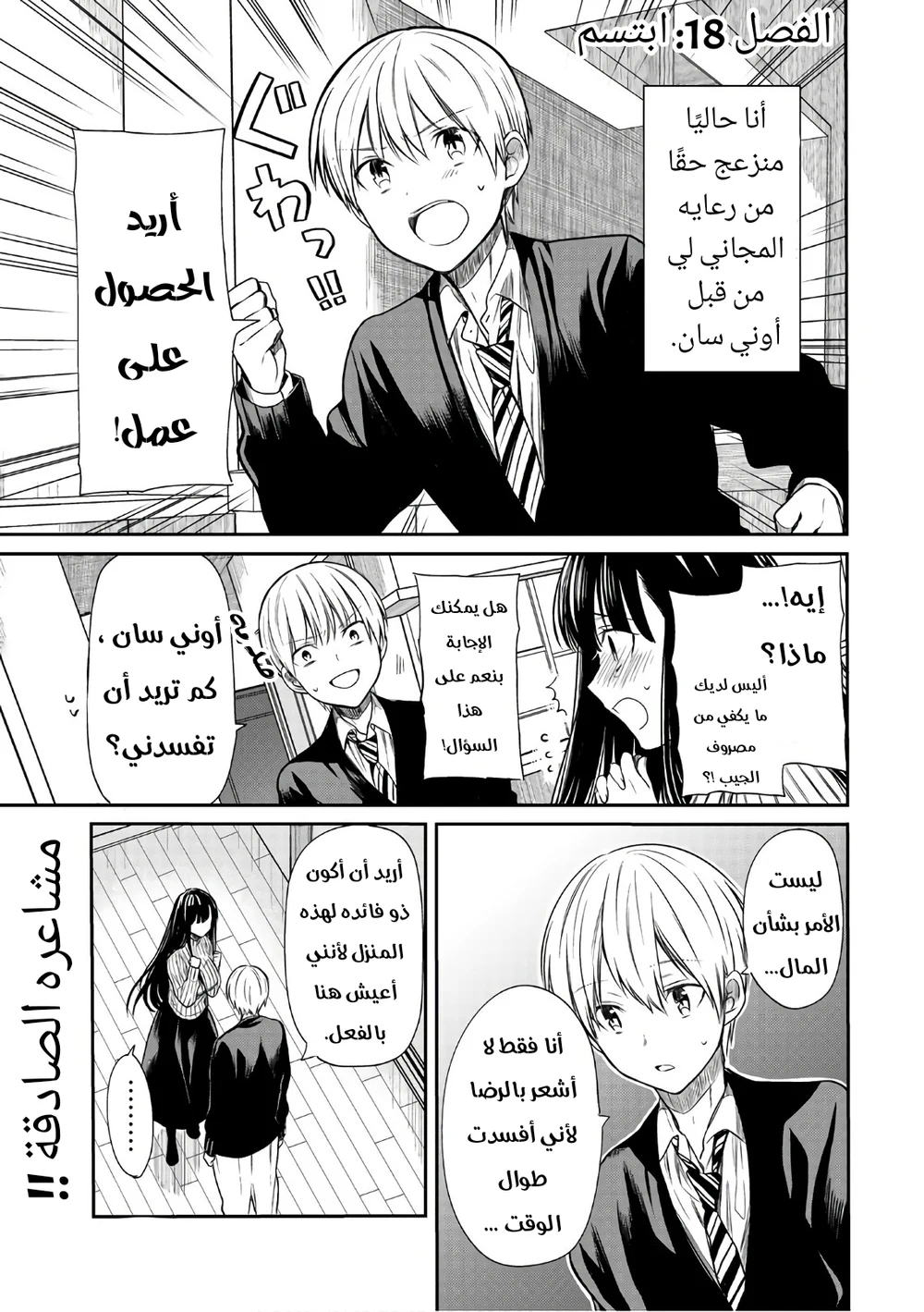 Chapter Image 1