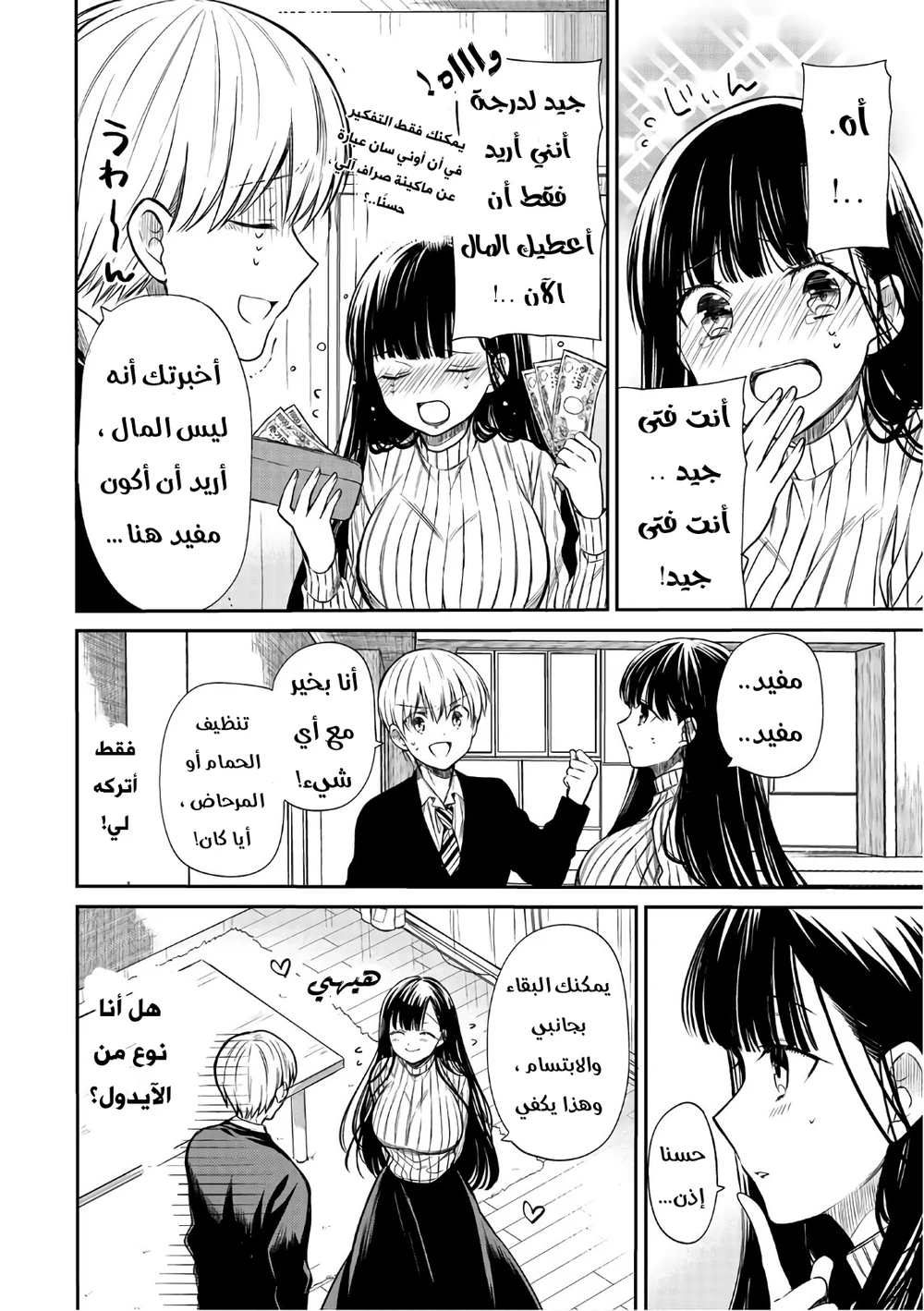 Chapter Image 2