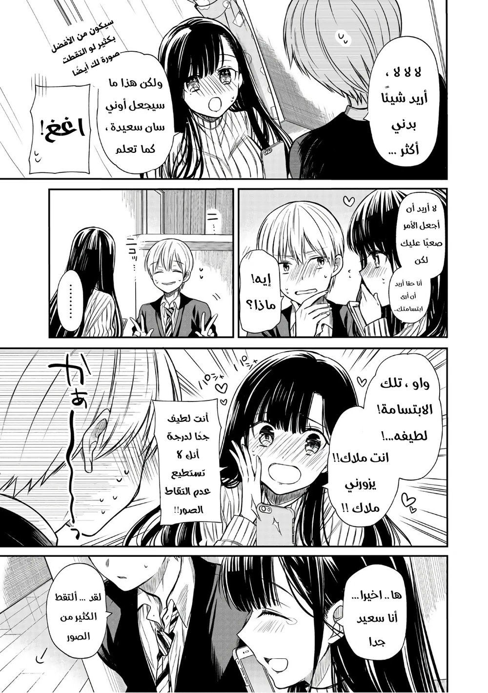 Chapter Image 3
