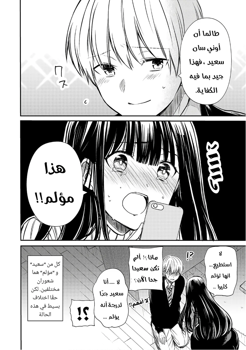 Chapter Image 4