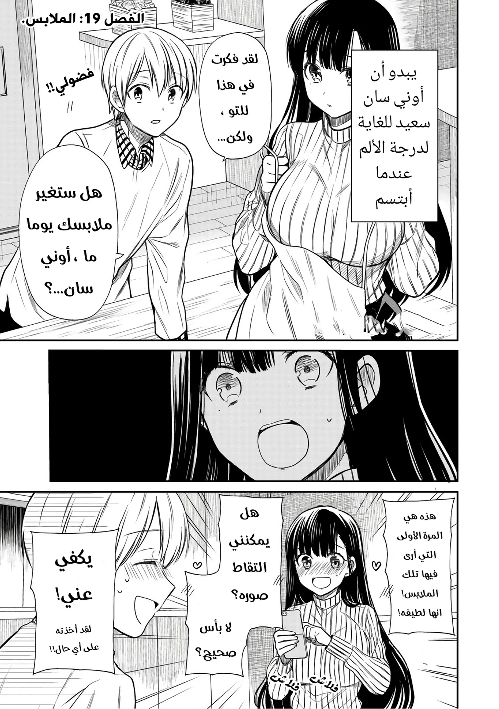 Chapter Image 1