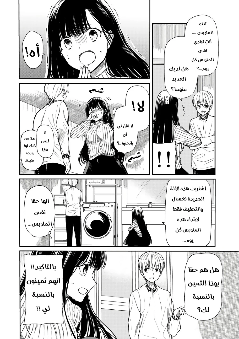 Chapter Image 2