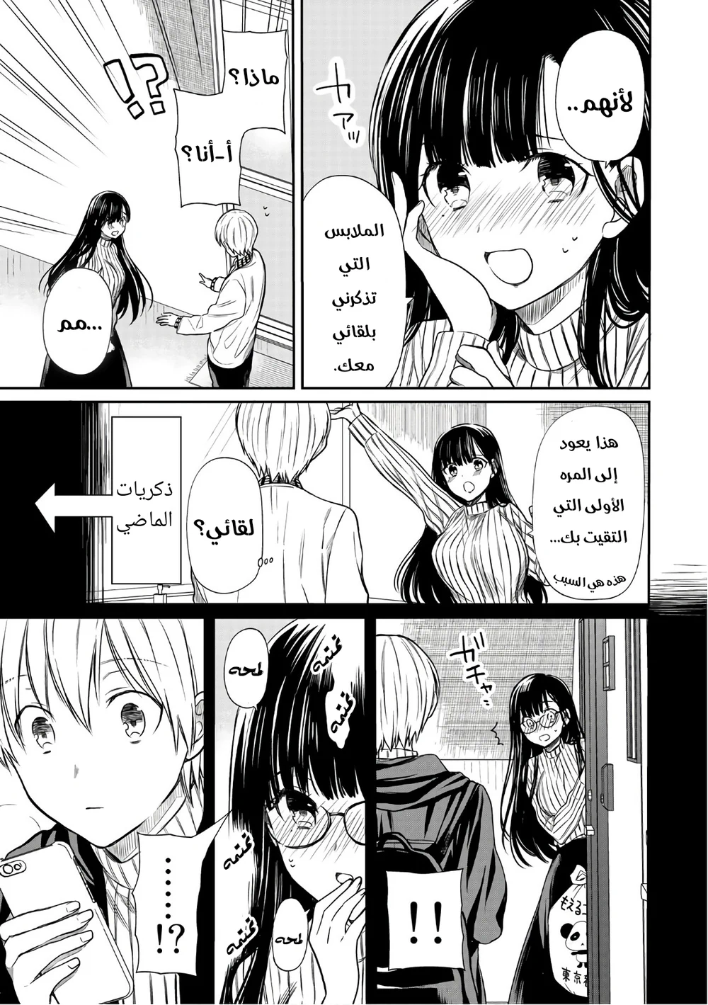 Chapter Image 3