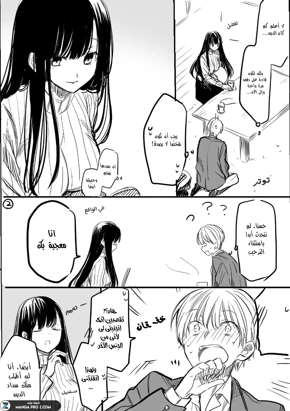 Chapter Image 2