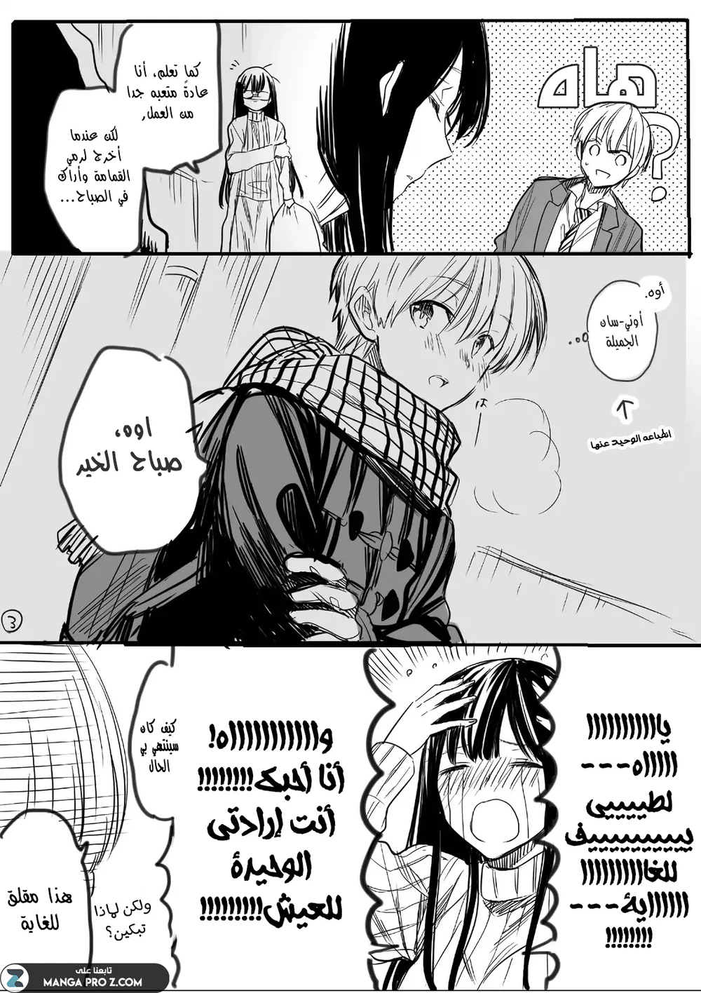 Chapter Image 3