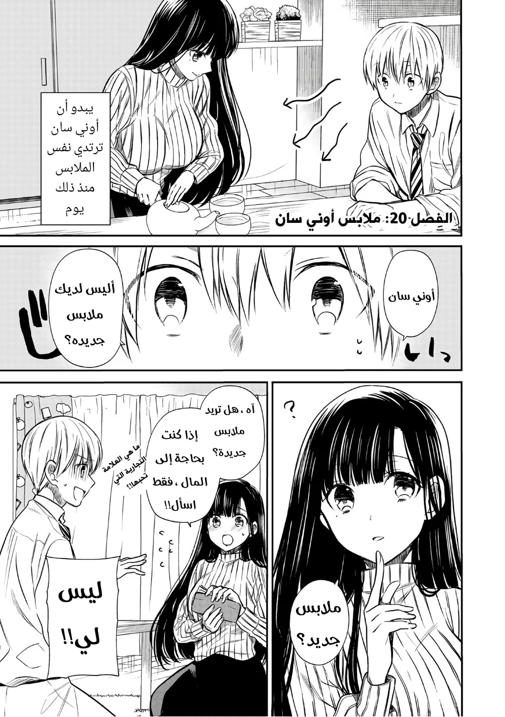 Chapter Image 1