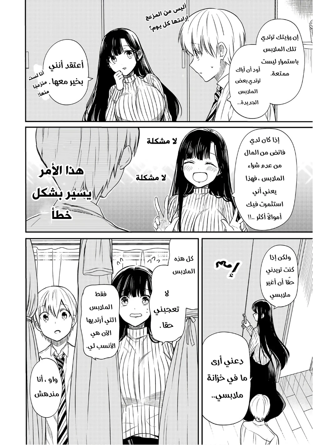 Chapter Image 2