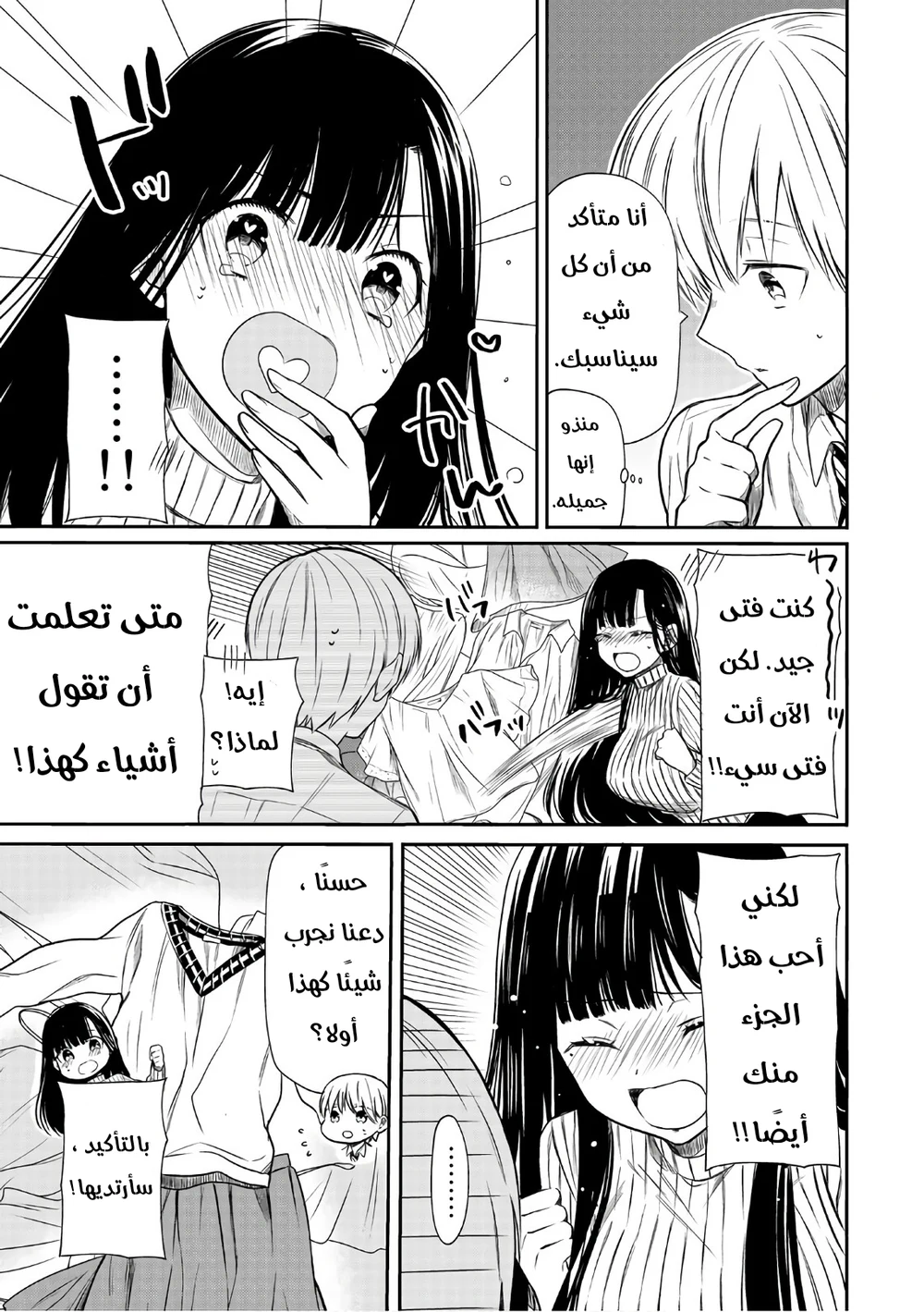 Chapter Image 3