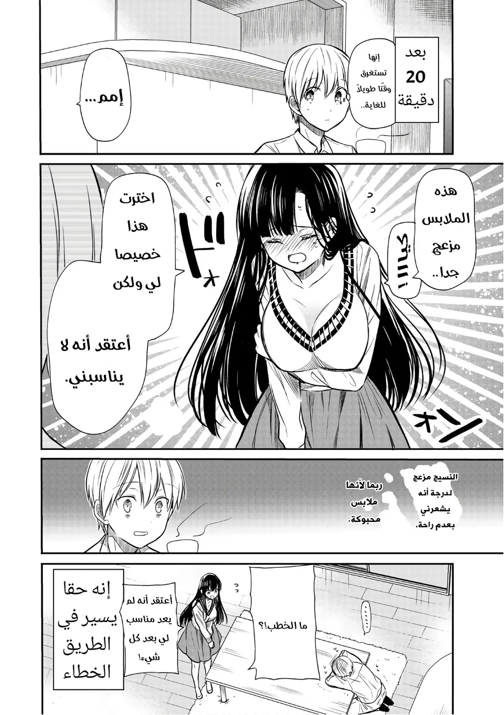 Chapter Image 4