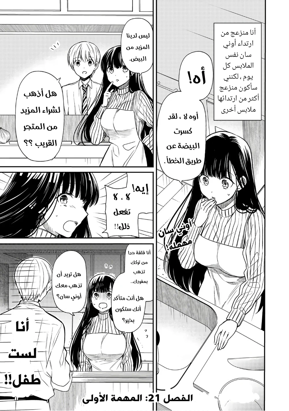 Chapter Image 1