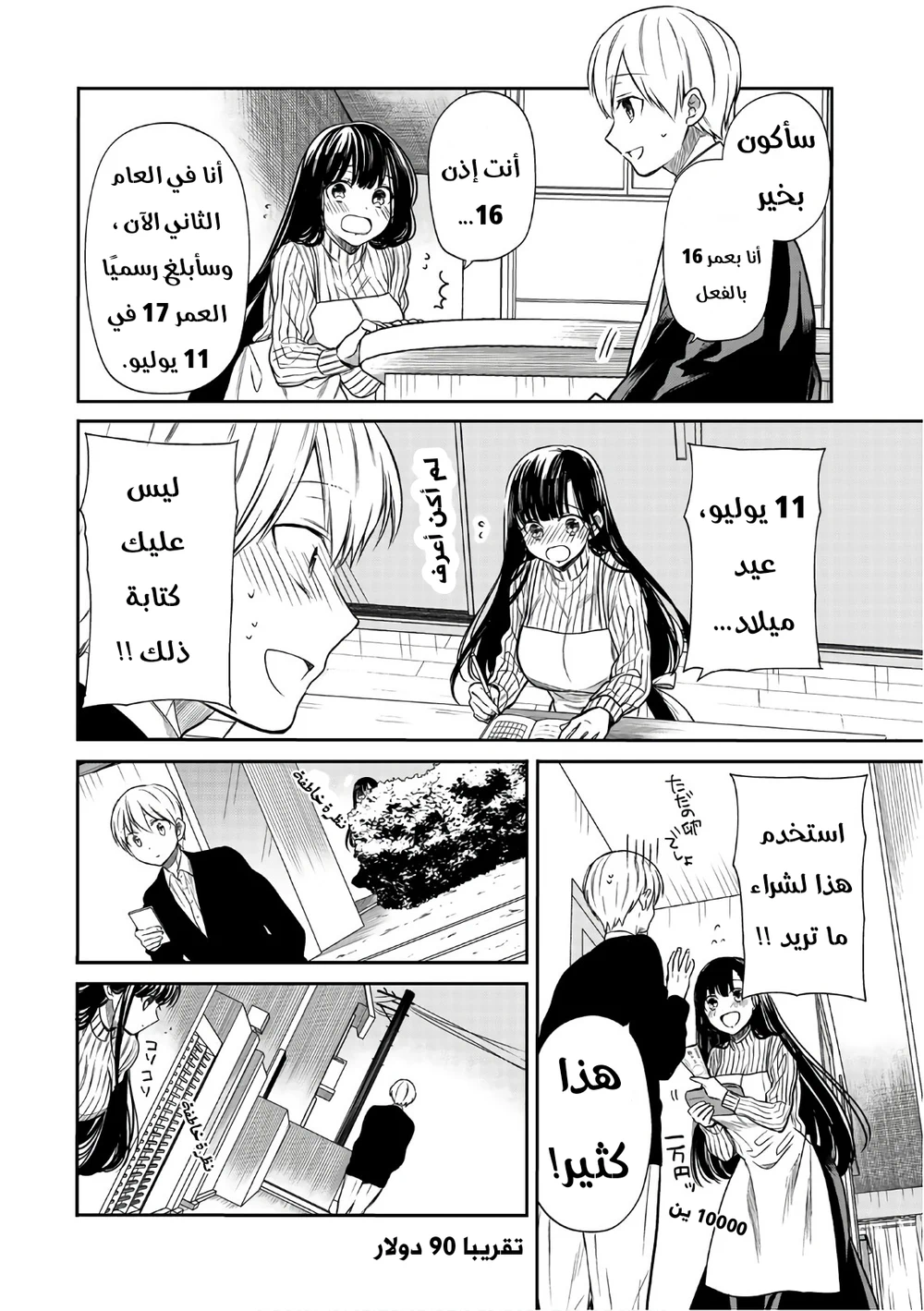 Chapter Image 2