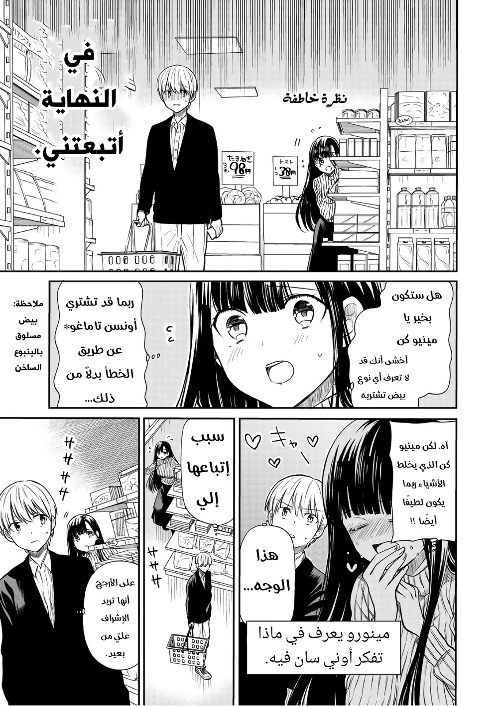 Chapter Image 3