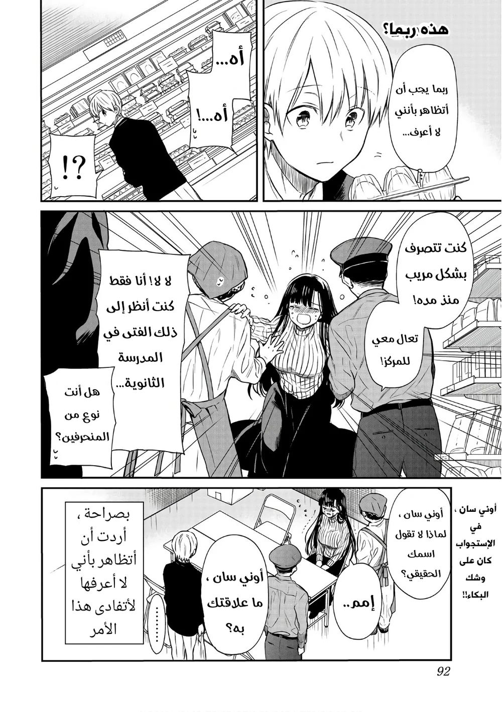 Chapter Image 4
