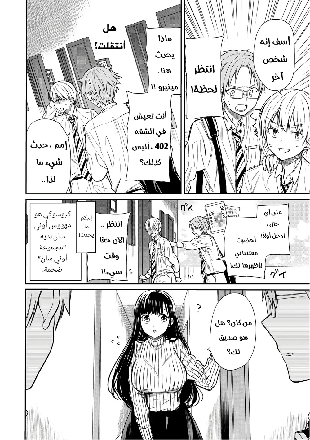 Chapter Image 2