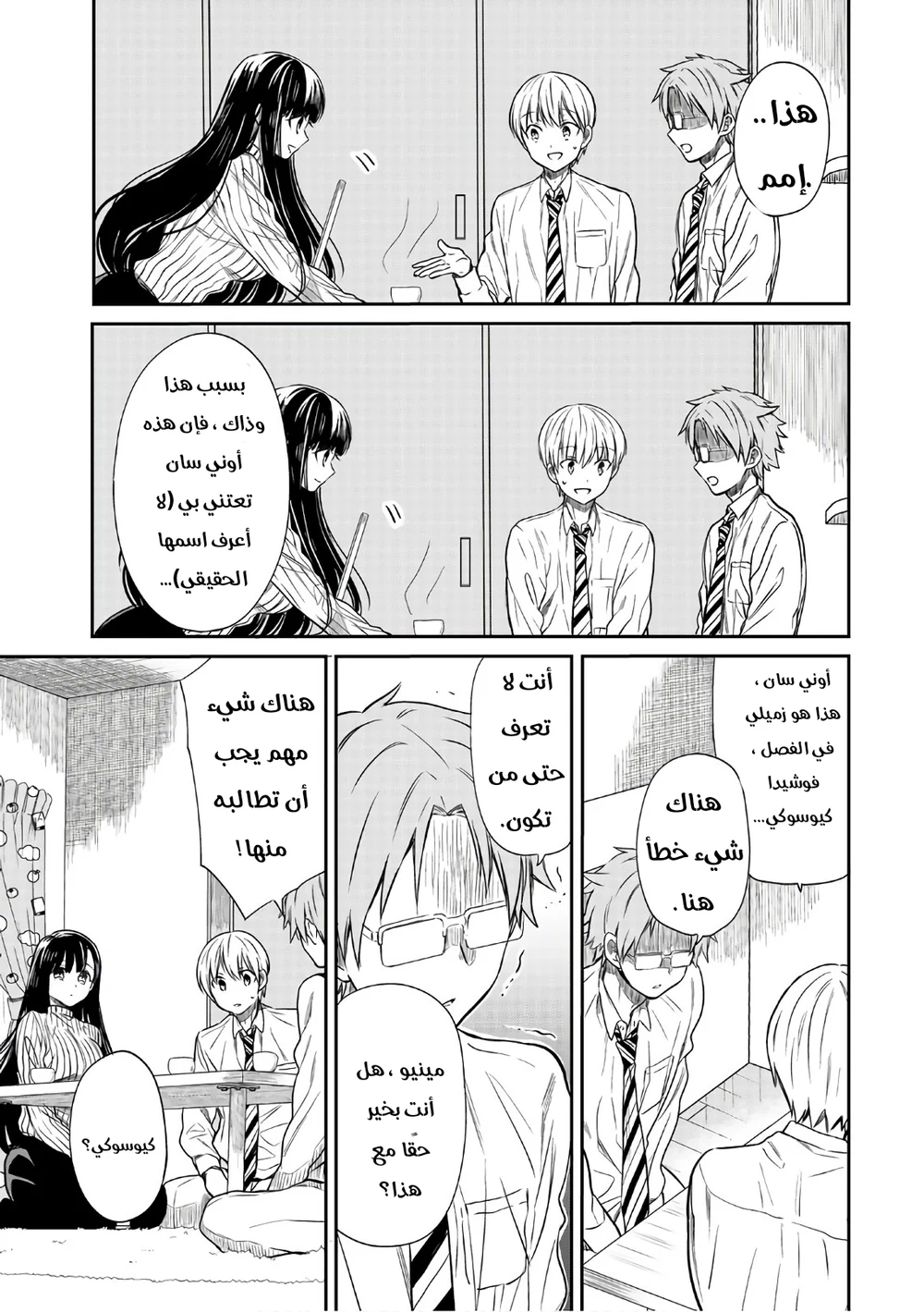 Chapter Image 3