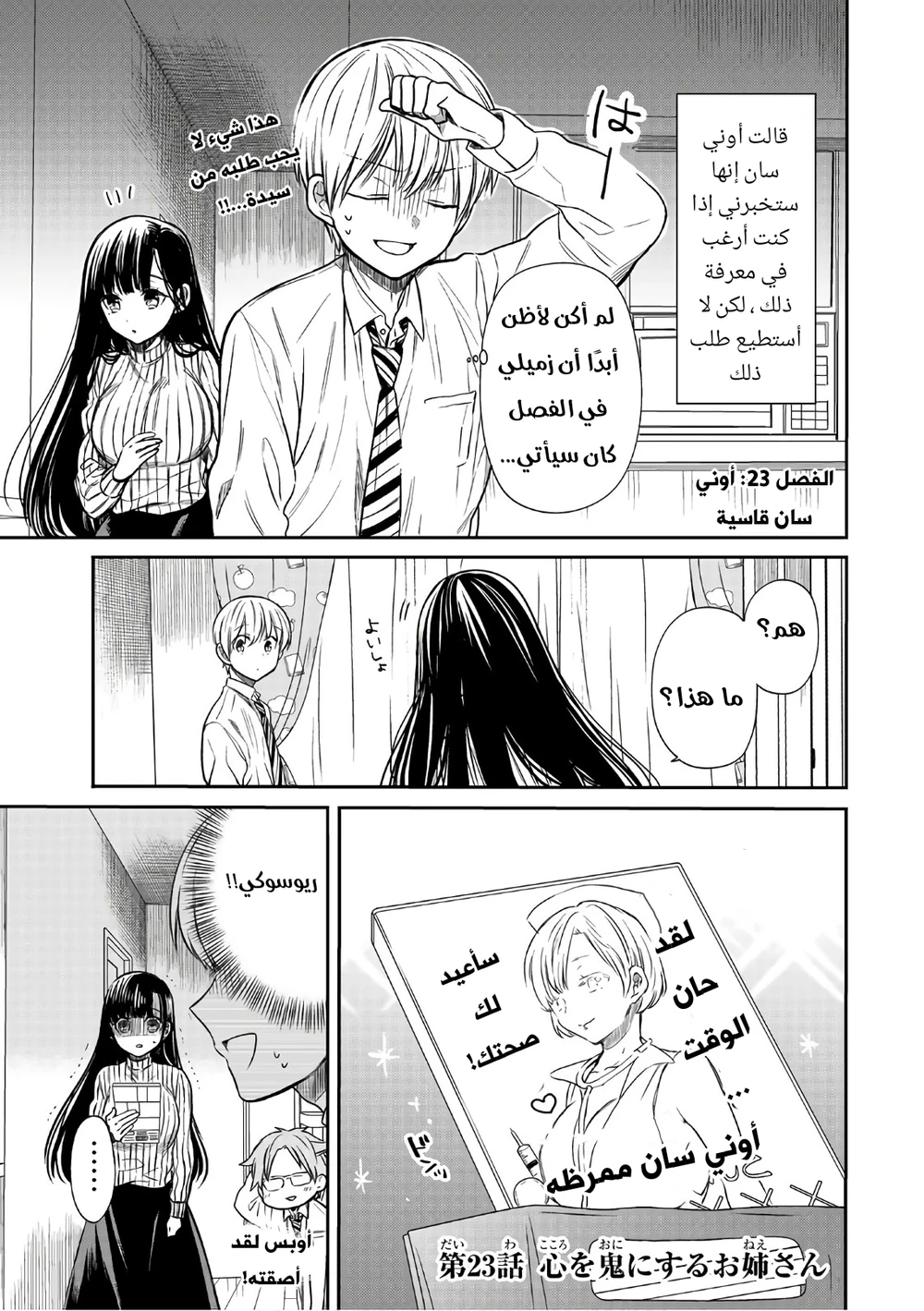 Chapter Image 1