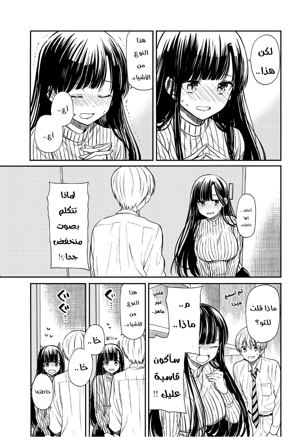 Chapter Image 3