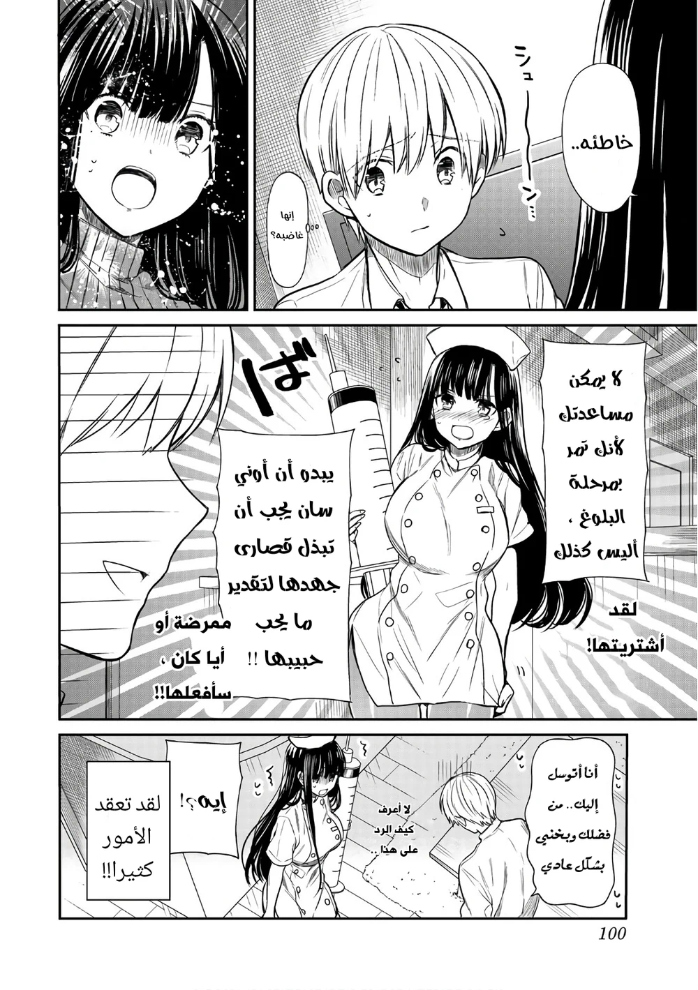 Chapter Image 4