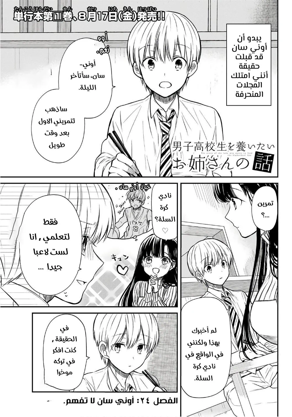 Chapter Image 1