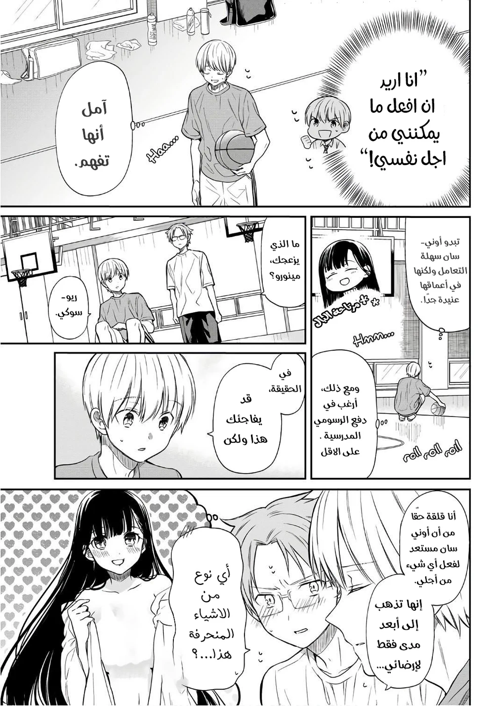 Chapter Image 3
