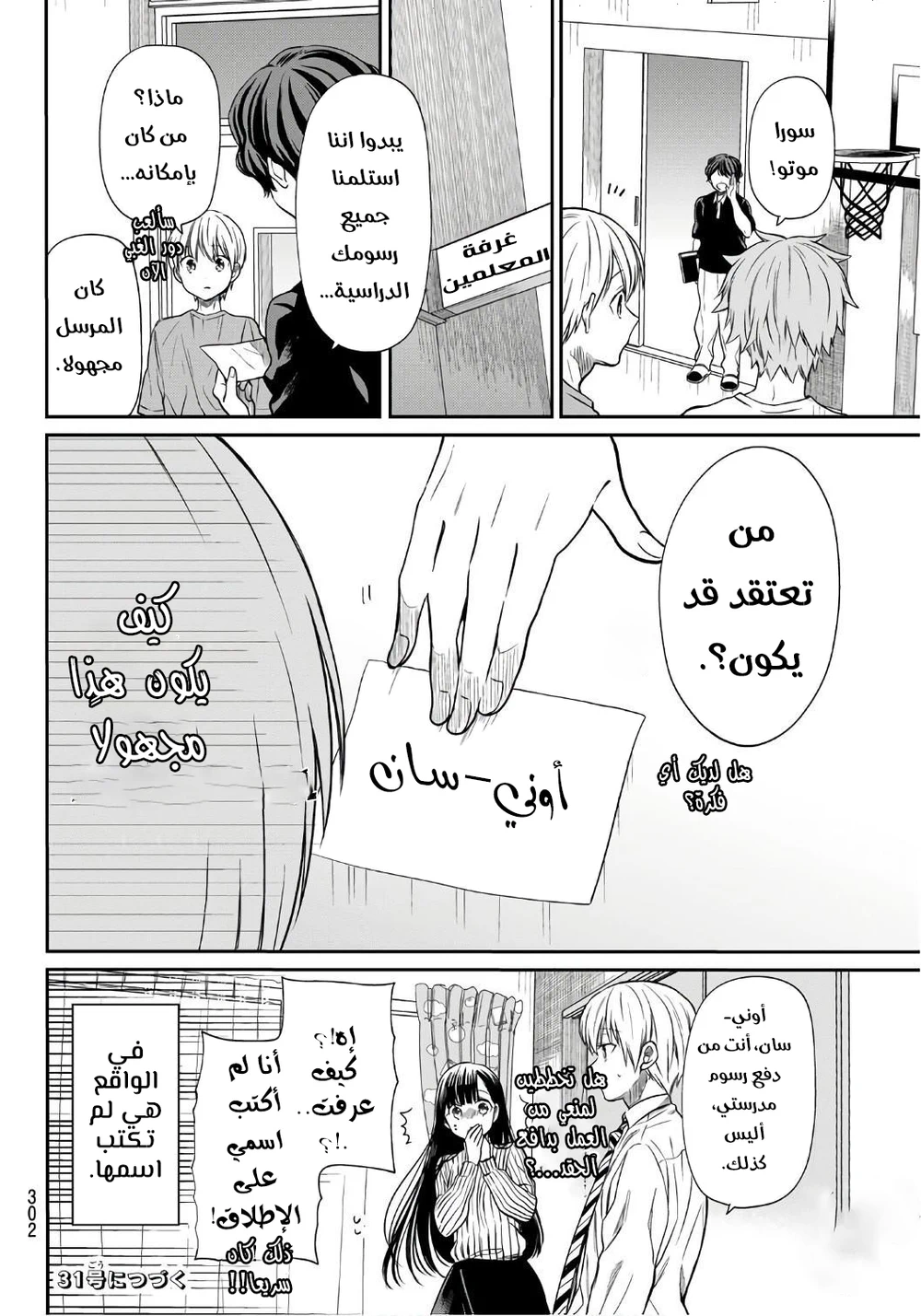 Chapter Image 4
